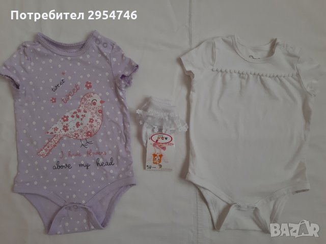 Лот бодита + нови чорапки , снимка 2 - Бодита за бебе - 33642109