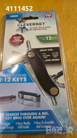 ключодържател