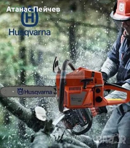 Професионална резачка Husqvarna 365 с ГАРАНЦИЯ