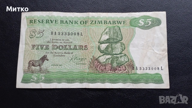 5 долара Зимбабве 