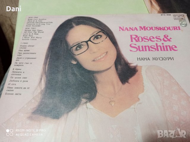 LP - НАНА МУСКУРИ - по 5лв/бр., снимка 6 - Грамофонни плочи - 35271665