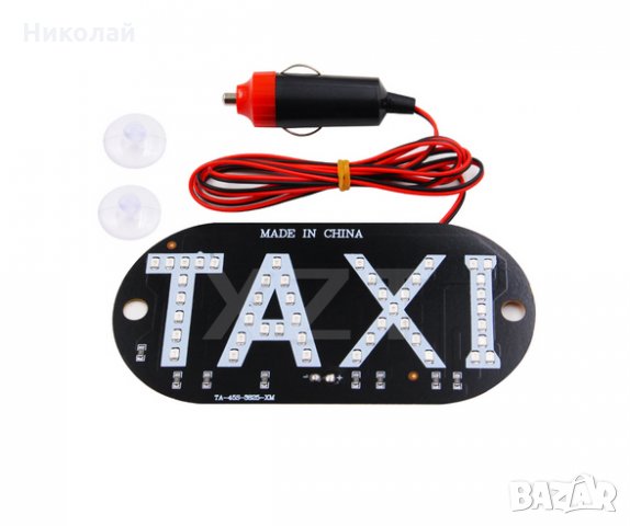 Светеща зелена LED табела Такси , Taxi , Комплект зелен цвят, снимка 2 - Аксесоари и консумативи - 28565067