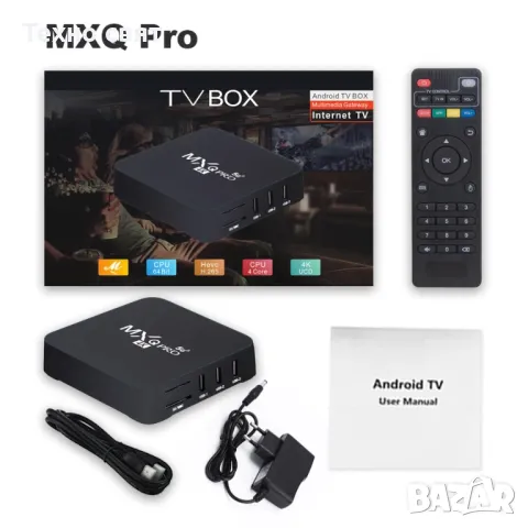 Онлайн телевизия TV Box MXQ PRO/тв бокс/ Android TV 11.1 5G smart box, снимка 3 - Приемници и антени - 47708241