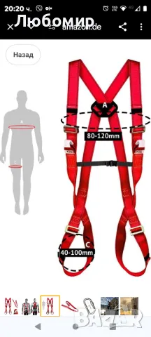 Захващащ колан: предпазен колан за безопасна работа по дървета, скелета, покриви, снимка 4 - Колани - 47869357