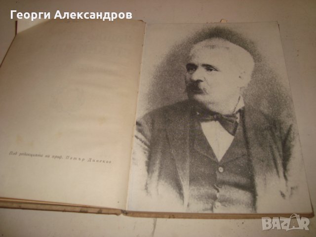 Петко Р. СЛАВЕЙКОВ СТИХОТВОРЕНИЯ 1966г. РЯДКО Старо Издание МАЛЪК ТИРАЖ !!!, снимка 2 - Художествена литература - 35153539