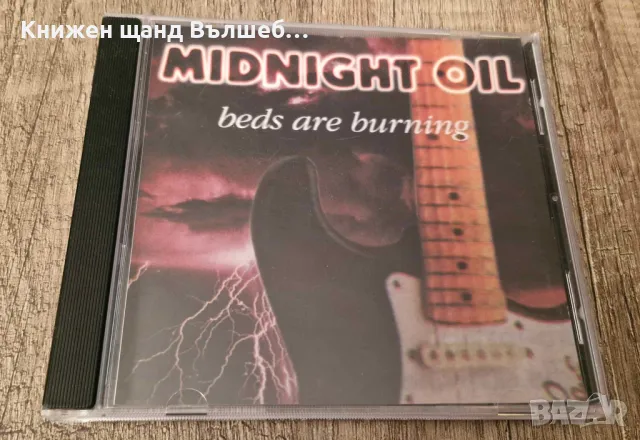 Компакт Дискове - Поп-Рок: Midnight Oil – Beds Are Burning - Live