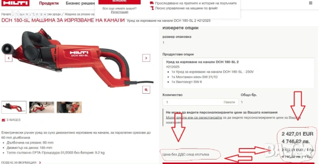 Машина за изрязване на канали HILTI DCH 180-SL, снимка 2 - Други инструменти - 53112613