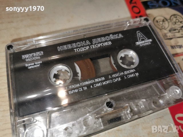 ТОДОР ГЕОРГИЕВ-НЕБЕСНА ДЕВОЙКА 2212250955, снимка 10 - Аудио касети - 52872073