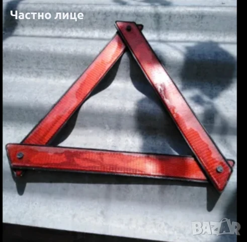 Автомобилен Триъгълник 