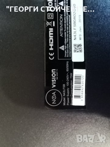 NOA VISION   N43LFSB   СЪС СЧУПЕН ДИСПЛЕЙ, снимка 2 - Части и Платки - 32347224