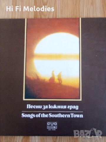 Песни за южния град
