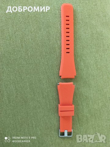 Каишка за смарт часовник 22мм.