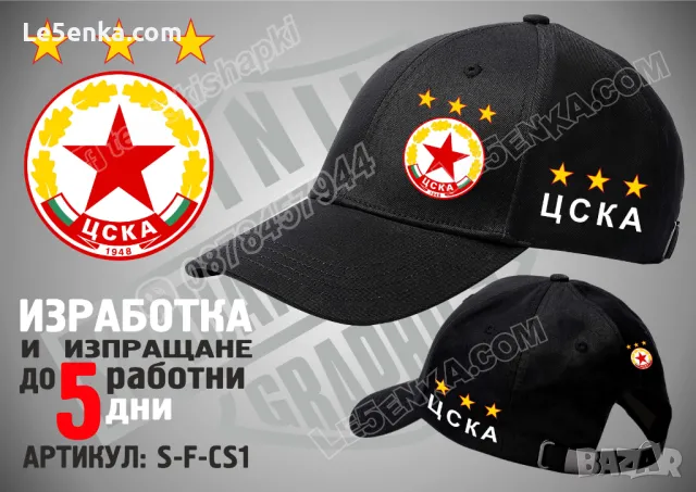 CSKA шапка cap ЦСКА 