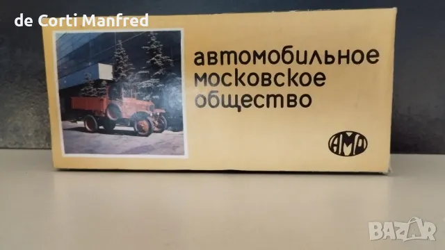 LKW - MODELL, снимка 7 - Коли, камиони, мотори, писти - 49127376