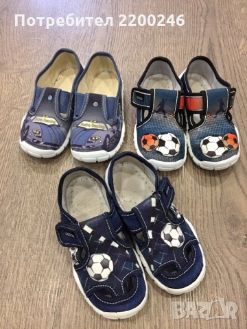 Детски пантофи