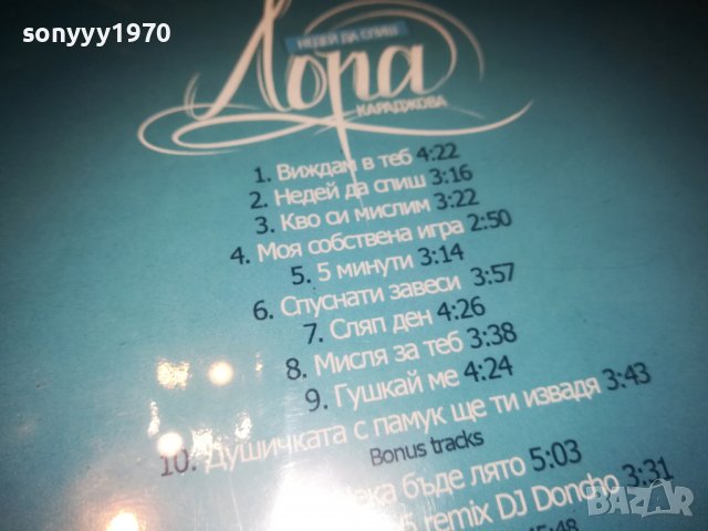 ЛОРА КАРАДЖОВА ЦД 1409221118, снимка 9 - CD дискове - 37998431