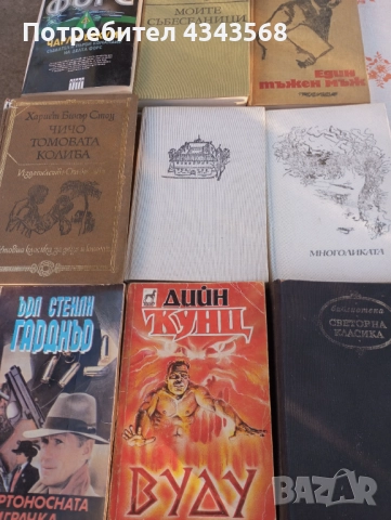 Книги, снимка 14 - Други - 48499849