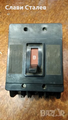 Автоматичен прекъсвач-тип А 2. 250 ампера.