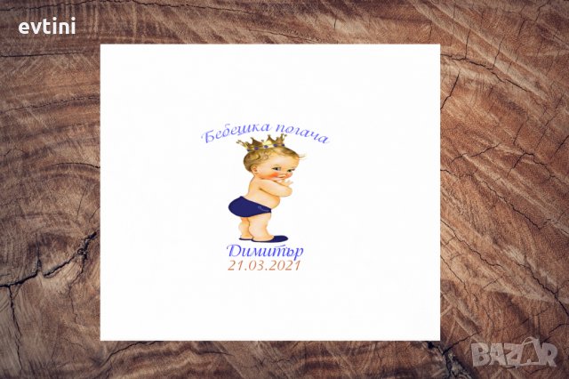 Платно за завиване на погача / Месал, снимка 15 - Други - 32598581