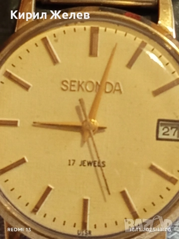 Стар механичен часовник мъжки SEKONDA USSR работи позлатен перфектен 47038, снимка 3 - Антикварни и старинни предмети - 52361769