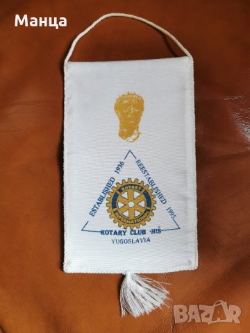 Знамена на Ротари организации, снимка 15 - Колекции - 33614981