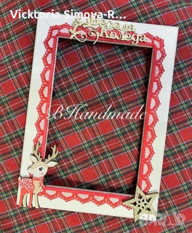 Ръчно изработени, коледни рамки за снимки - 10/15 и 13/18, снимка 12 - Декорация за дома - 43337379
