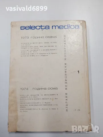 "Спонтанен аборт", снимка 3 - Специализирана литература - 47801898