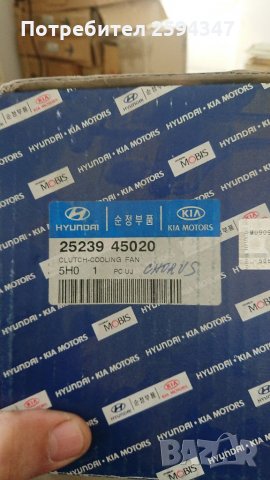 HYUNDAI MIGHTY 2015- ВИСКО СЪЕДЕНИТЕЛ , снимка 3 - Части - 32287720