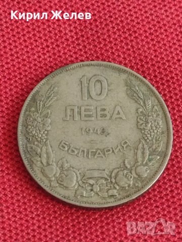 Монета  10 лева 1943г. Царство България за колекция декорация 23754, снимка 2 - Нумизматика и бонистика - 37643353