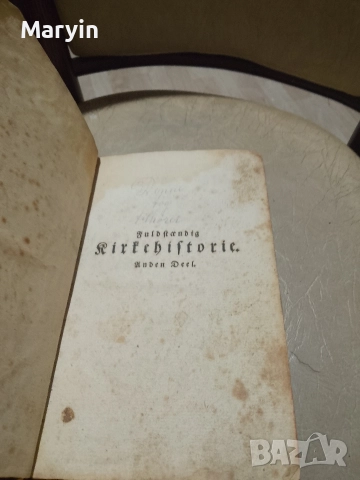 много стара книга от 1784 години и много красива и запазена , снимка 9 - Антикварни и старинни предмети - 52694916