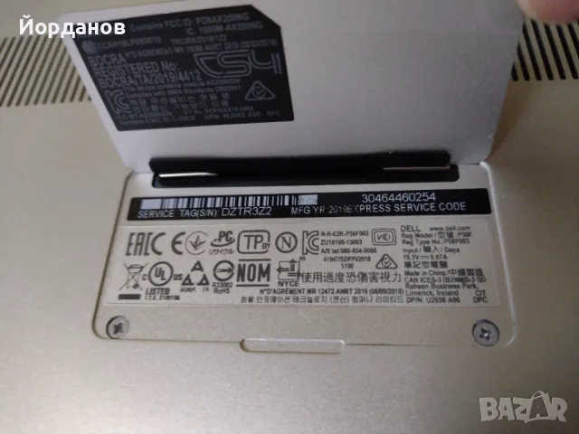 Dell P56F Intel i9-9980HK NVIDIA GTX 1650/ 500 SSD/32GB RAM 4K uhd, снимка 12 - Лаптопи за игри - 48086951