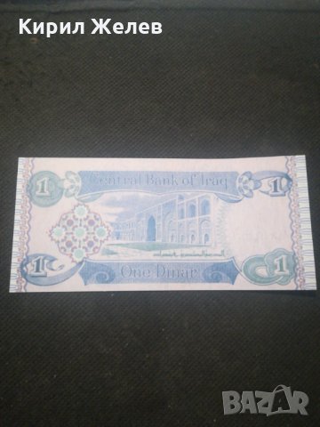 Банкнота Ирак - 12855, снимка 3 - Нумизматика и бонистика - 28233594