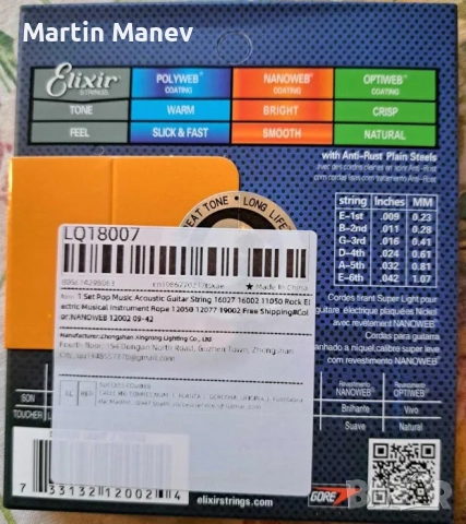 Струни за китара Elixir NANOWEB super light 9/42, снимка 2 - Китари - 52131436