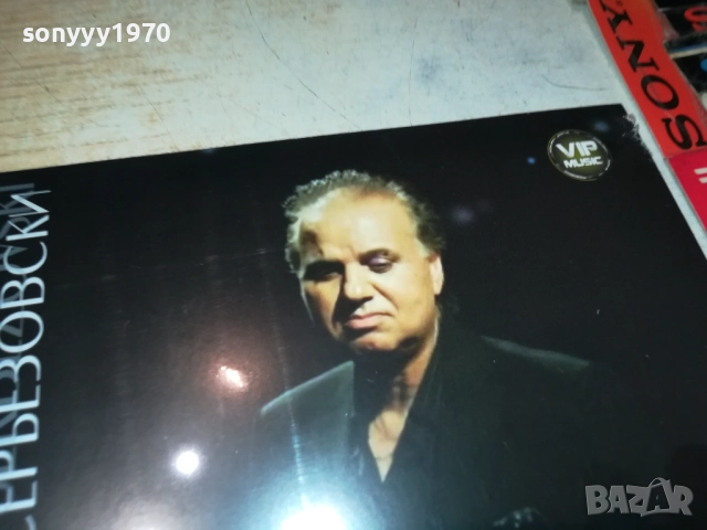 МУХАРЕМ СЕРБЕЗОВСКИ ЦД 0810251602, снимка 5 - CD дискове - 51987261