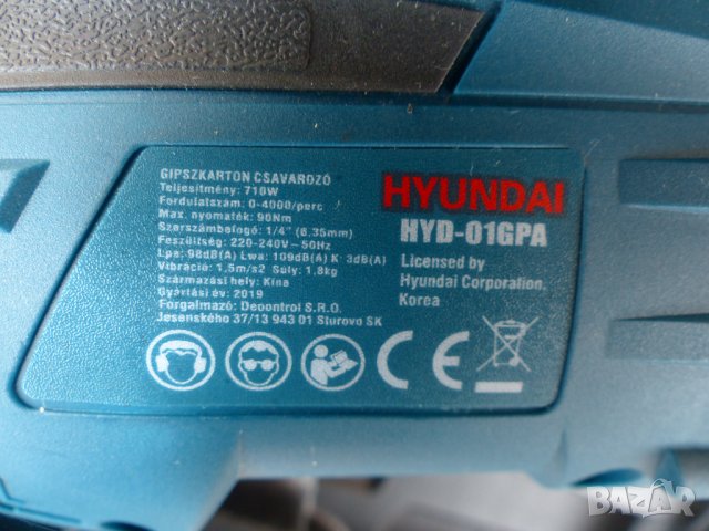 Винтоверт Hyundai HYD-01GPA-710w 1,8kg, снимка 3 - Винтоверти - 43558439