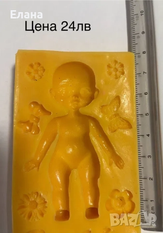 Силиконови молдове, снимка 3 - Други - 51736438