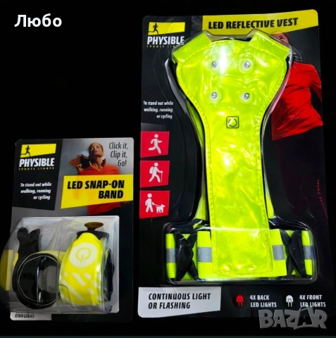 Комплект от 2 броя за безопасност Physible Sports Lights LED