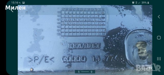 Renault Laguna.2 Предна Броня. 2001-2005 Година. Рено Лагуна 2., снимка 5 - Части - 32487625