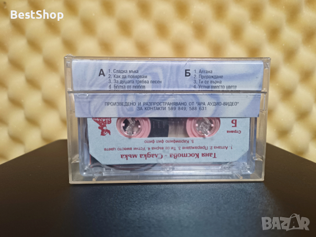 Таня Костова - Сладка мъка, снимка 2 - Аудио касети - 44881506