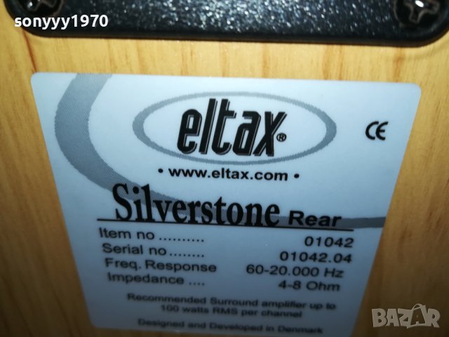 ELTAX SILVERSTONE-2БР ВНОС SWISS 3107221841L, снимка 16 - Тонколони - 37550799