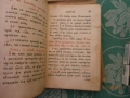 Часослов няма корица,вътре е добре запазена, снимка 6