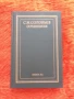 С.М.Соловьев, книга XI , снимка 1