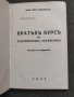 Продавам книга "Основни начала на теоретическата статистика.Димитър Мишайков  , снимка 1