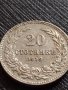 МОНЕТА 20 стотинки 1912г. ЦАРСТВО БЪЛГАРИЯ ФЕРДИНАНД ПЪРВИ ЗА КОЛЕКЦИЯ 35799, снимка 2