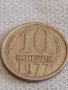 Две монети 1 копейка 1972г. / 10 копейки 1977г. СССР стари редки за КОЛЕКЦИОНЕРИ 39202, снимка 7