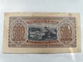 банкнота 500 лв 1943, снимка 2