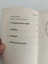 Как да спечелим по един час всеки ден, снимка 4