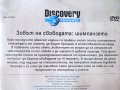 Discovery: Зовът на свободата: Шимпанзето - DVD диск научно-популярен филм, снимка 2