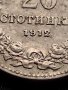 МОНЕТА 20 стотинки 1912г. СЪЕДИНЕНИЕТО ПРАВИ СИЛАТА ЦАРСТВО БЪЛГАРИЯ 35804, снимка 4