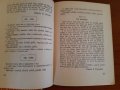 Френски език:Правопис-1965г,речник и разговорник 1973г комплект , снимка 9